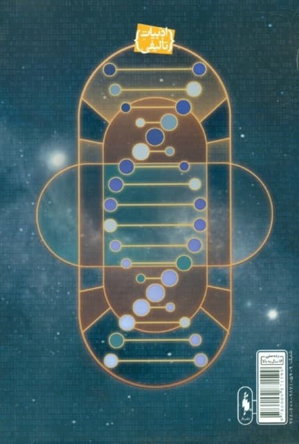 مه‌آلود (خروش خاموش 1)