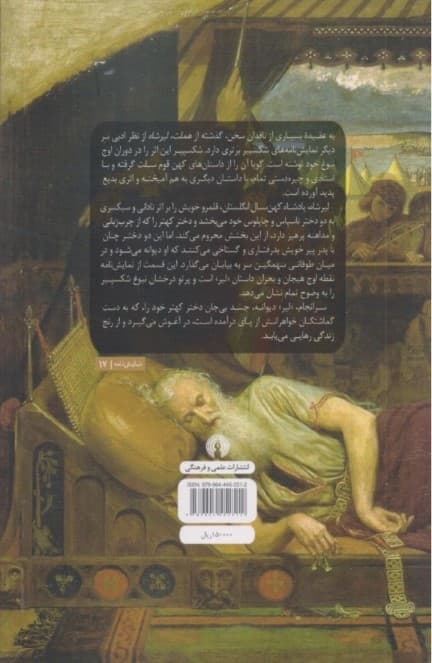 لیر شاه (نمایش‌نامه)