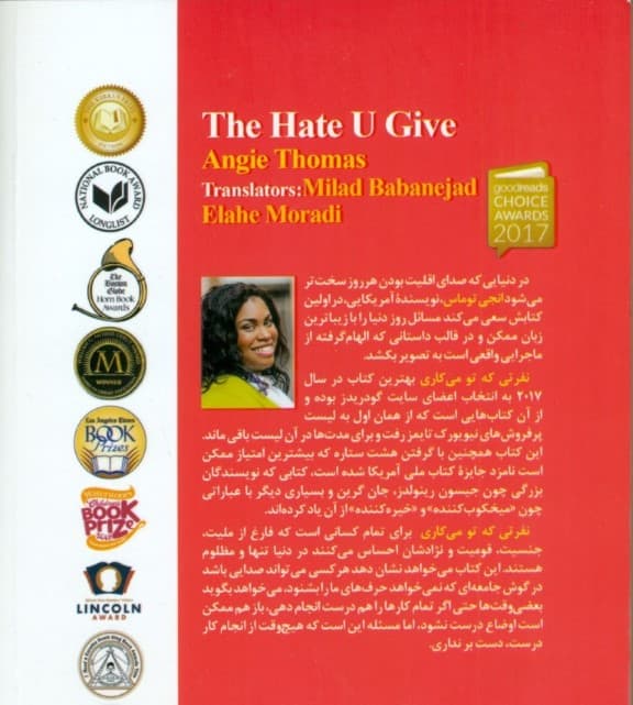 نفرتی که تو می‌کاری