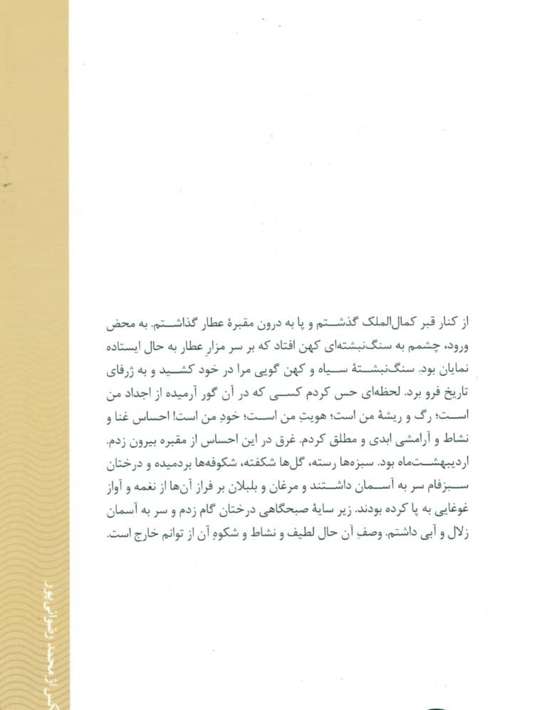 بهار زندگی در زمستان تهران