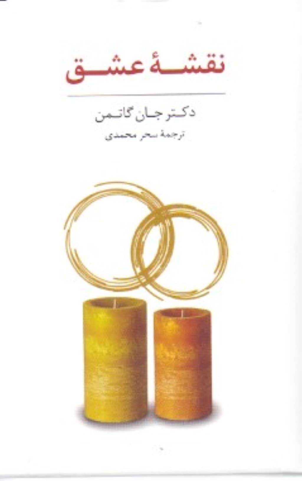 بسته کارت نقشه عشق و کارت  پرسشهای باز پاسخ