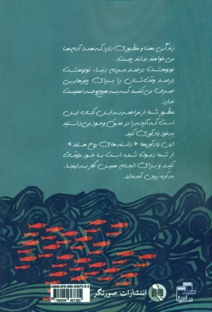 تنها موضوعی که اهمیت دارد (حرفهایی با بشریت)