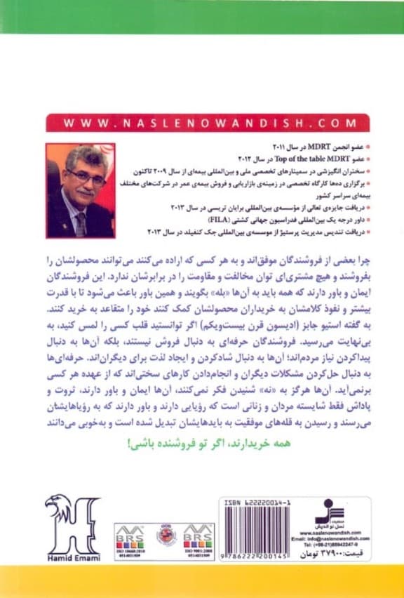 همه خریدارند اگر تو فروشنده باشی