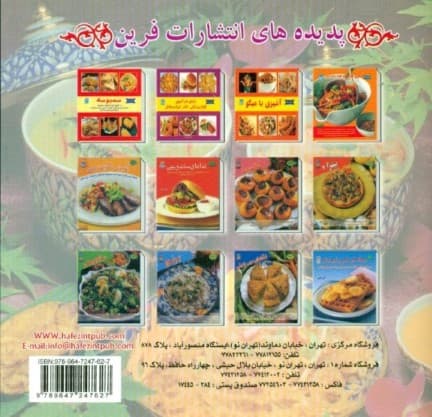 دنیای هنر غذاهای تایلندی