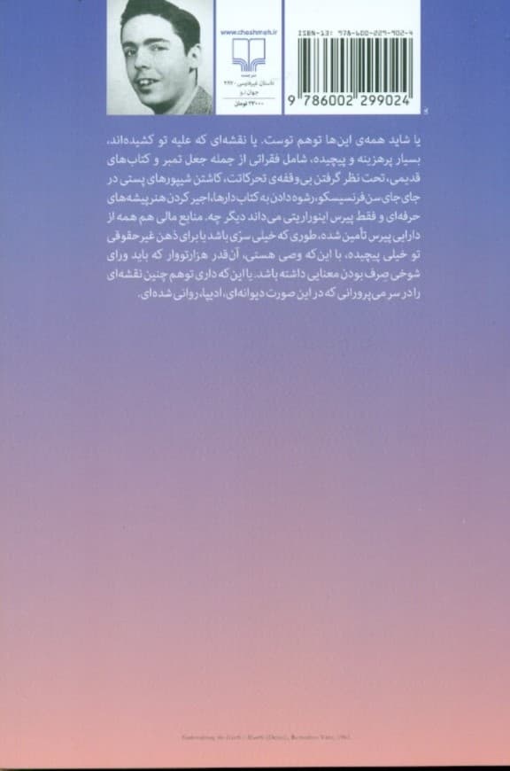 اعلان قرعه 49