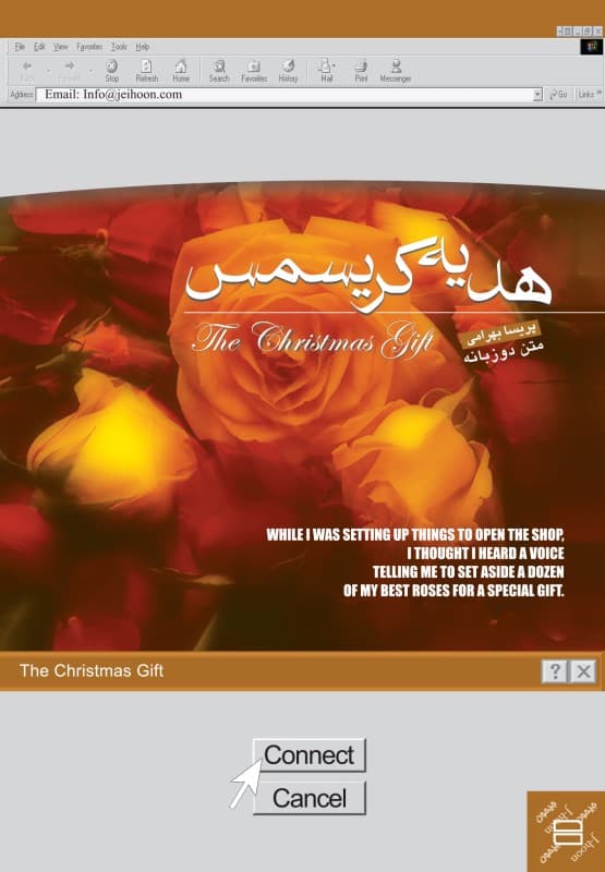 هدیه کریسمس