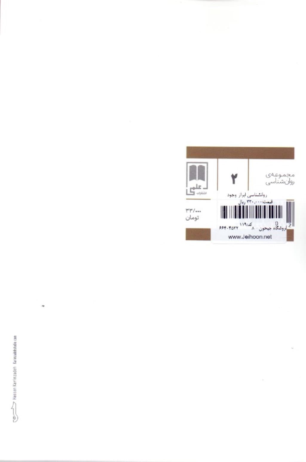 روانشناسی ابراز وجود حق مسلم شما (ابراز وجود و حق خود را بستانید)