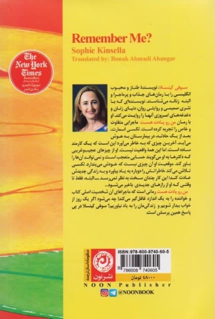 من رو یادت هست