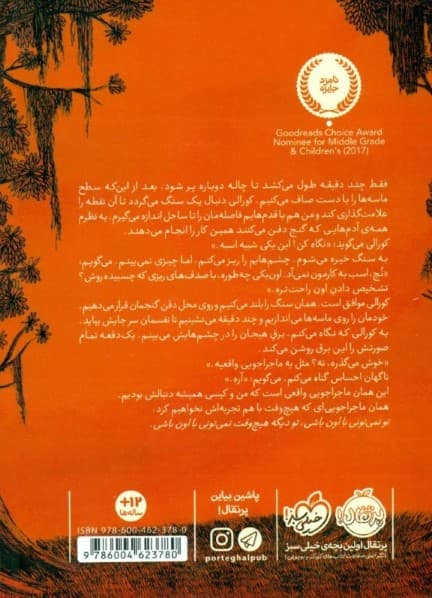 پسری که قبلا بودم