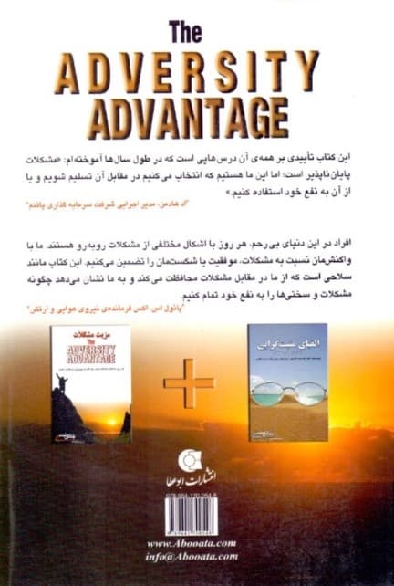 مزیت مشکلات