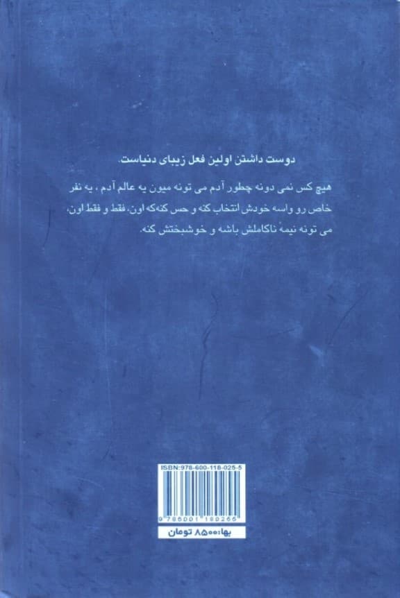 موسم عاشقی