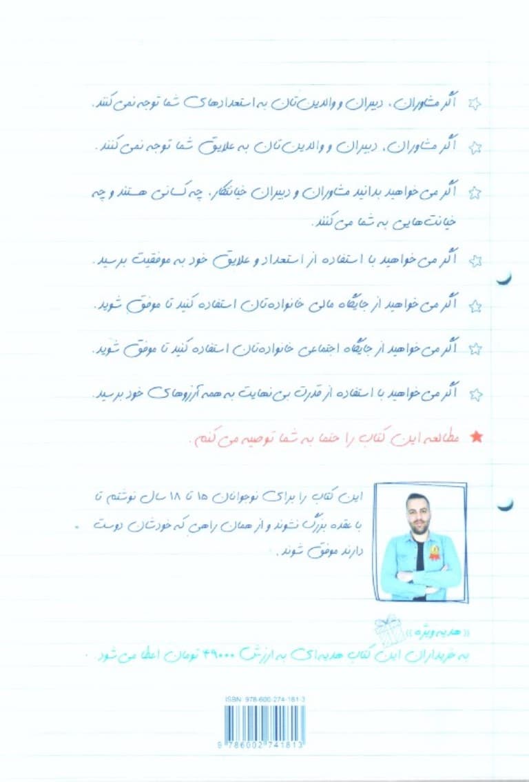 برنده شو تا بازنده‌ها گریه کنند