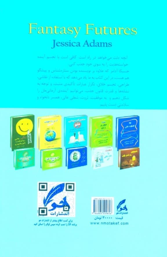 آینده‌ات را شکل بده