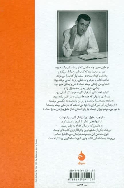 9 داستان (مجموعه داستان)