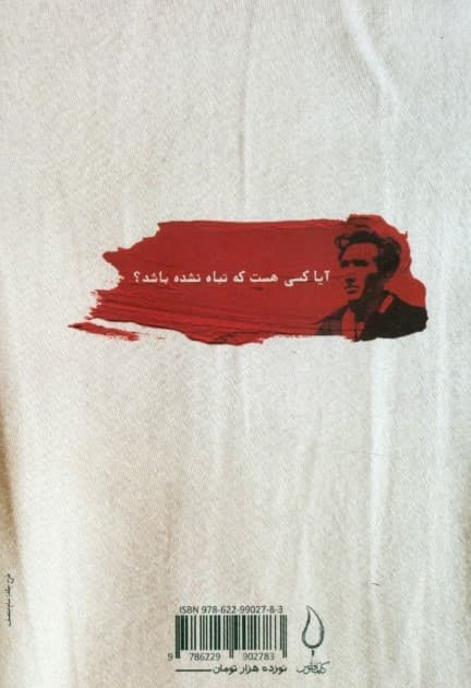 شایو (پایین رفتن خورشید)