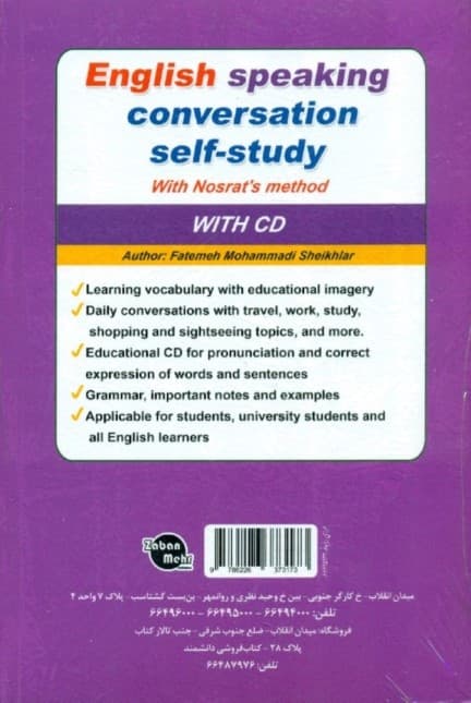 خودآموز تصویری مکالمه زبان انگلیسی آمریکایی (با روش نصرت) با سی‌دی