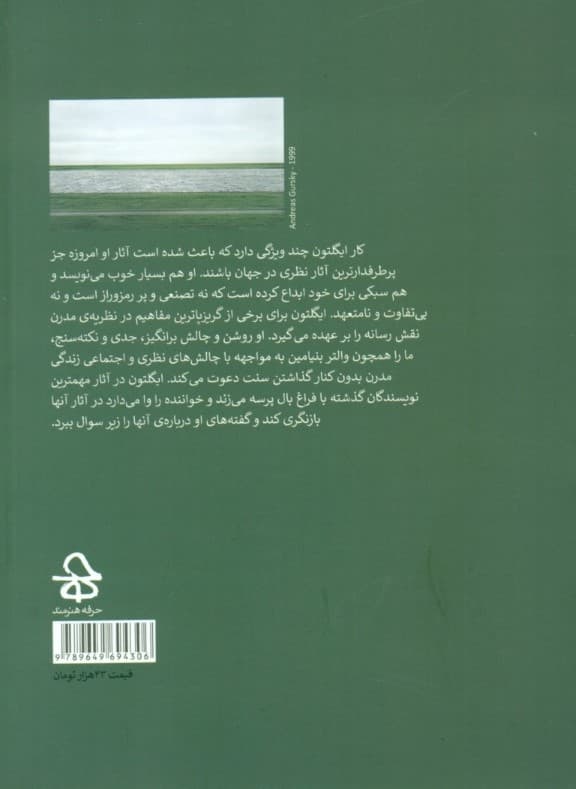 اهمیت نظریه