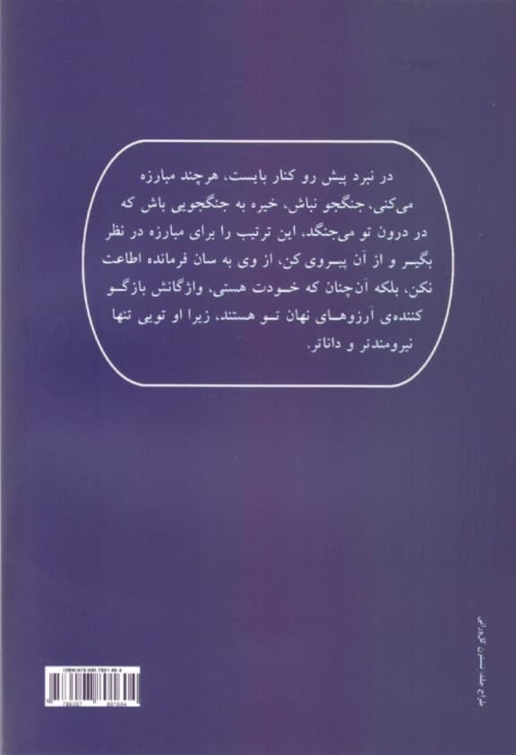 نوری بر فراز راه