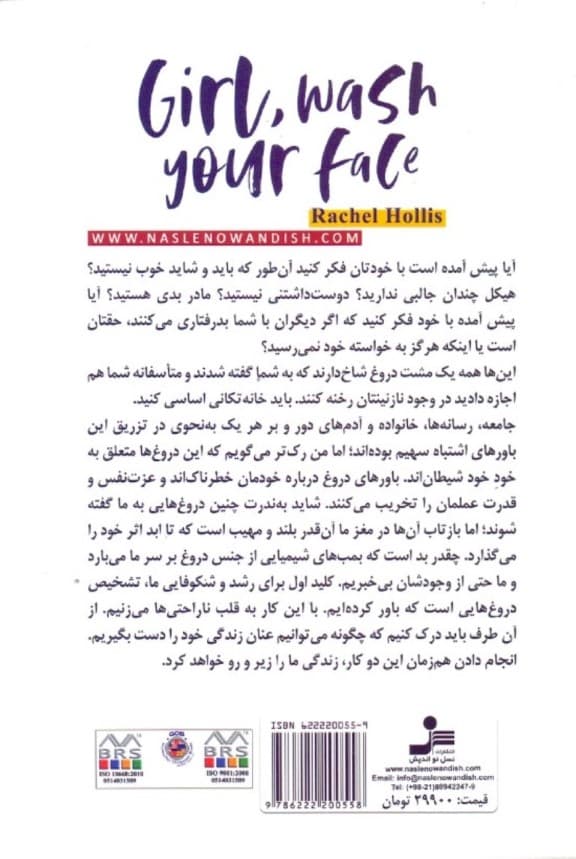 تو شاهکاری دختر