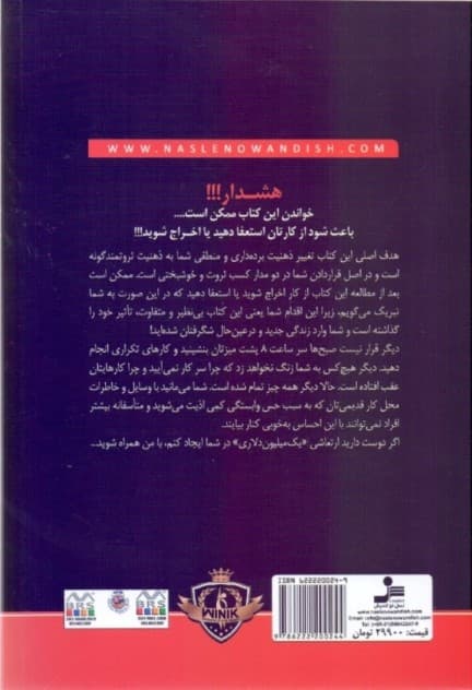 احمق‌ها هم رویا دارند (برای رسیدن به رویاهایتان لطفا احمق باشید)