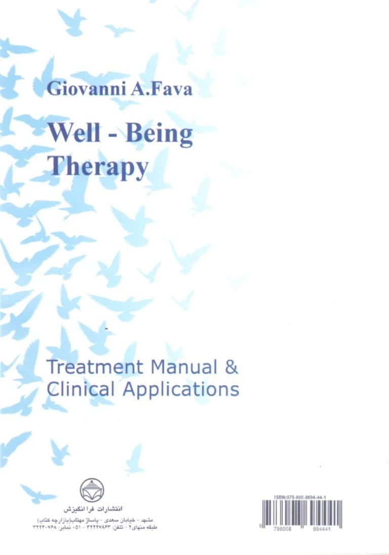 بهزیستی‌درمانی (پروتکل درمان و کاربست‌های بالینی)