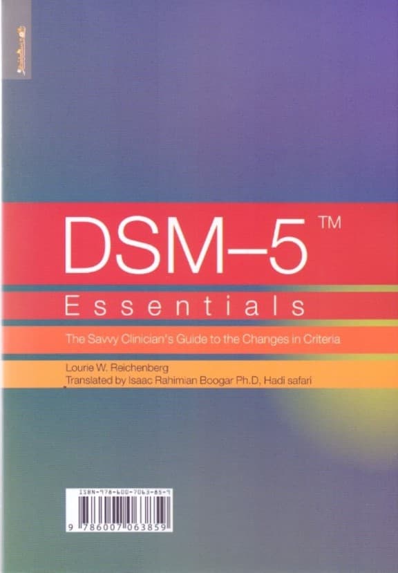 مبانی راهنمای تشخیصی و آماری اختلالات روانی دی اس ام فایو (راهنمای ایجاد شده در ملاک‌ها برای متخصصان بالینی زبده)