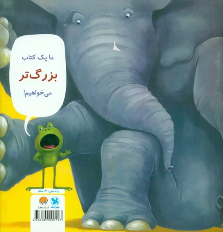 دوست ندارم بزرگ شوم