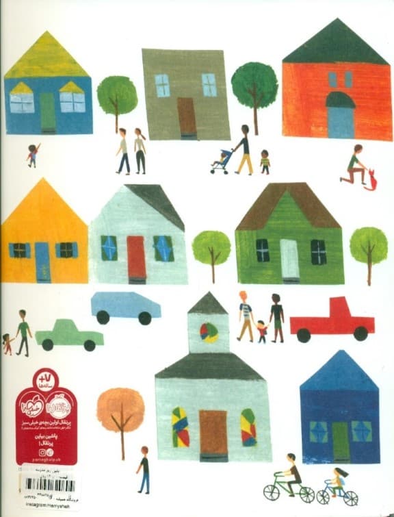 اولین روز مدرسه (من و نقش من در جامعه)،(گلاسه)