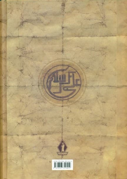 خداوند الموت