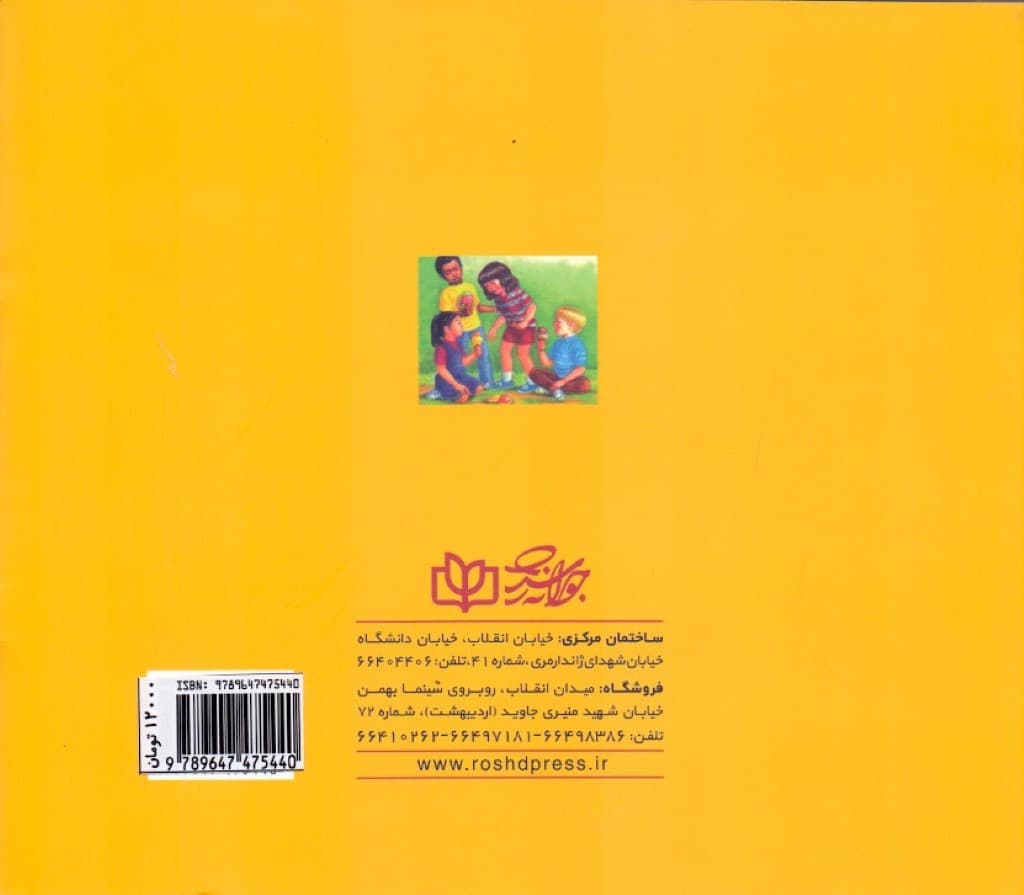 احساسات مبهم (کودکان و تشخیص هیجان‌های متفاوت)