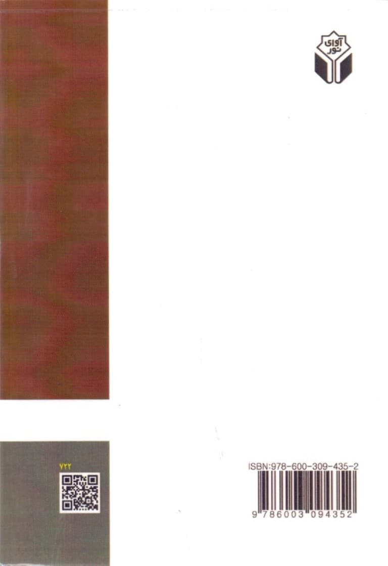 طرح درمان مبتنی بر شواهد در اختلال پس از سانحه (PTSD)