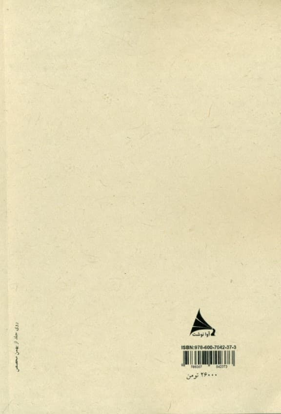 صندلی‌ها (نمایش‌نامه)