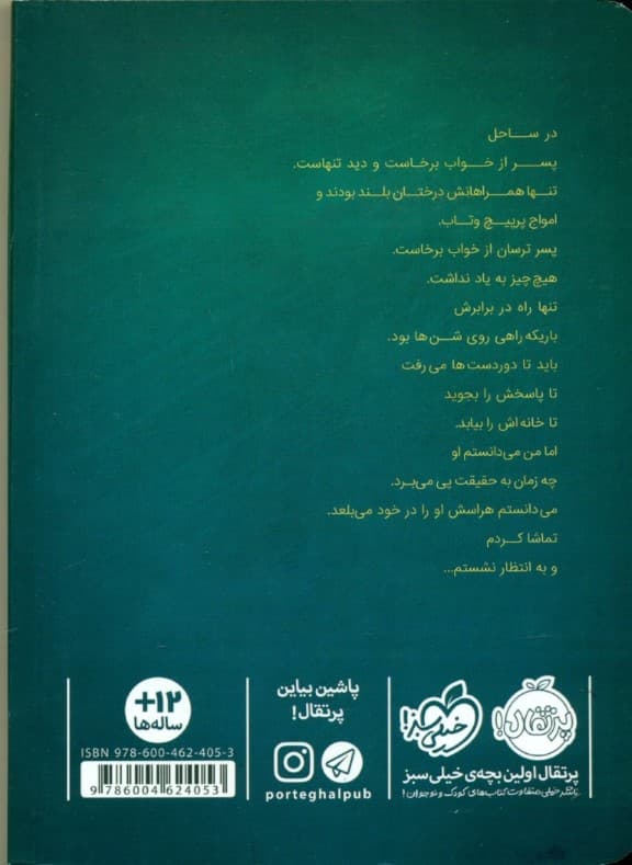 گمشده در ناکجا