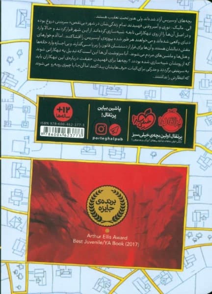 بازگشت اوسیریس (سرینیتی 2)