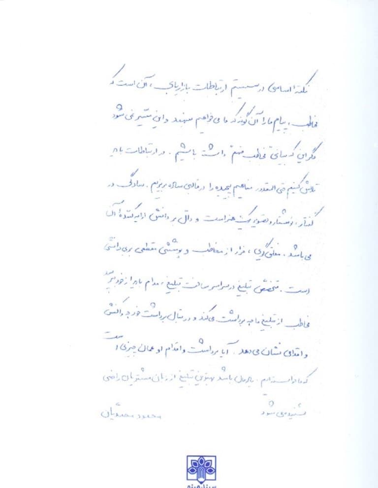 مدیریت تبلیغات از دید بازاریابی