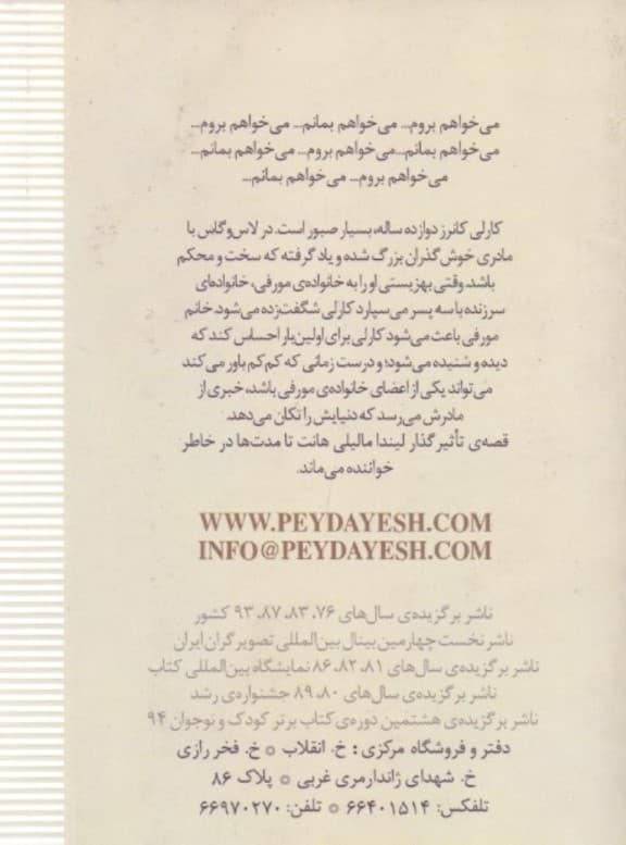 یکی برای خانواده مورفی