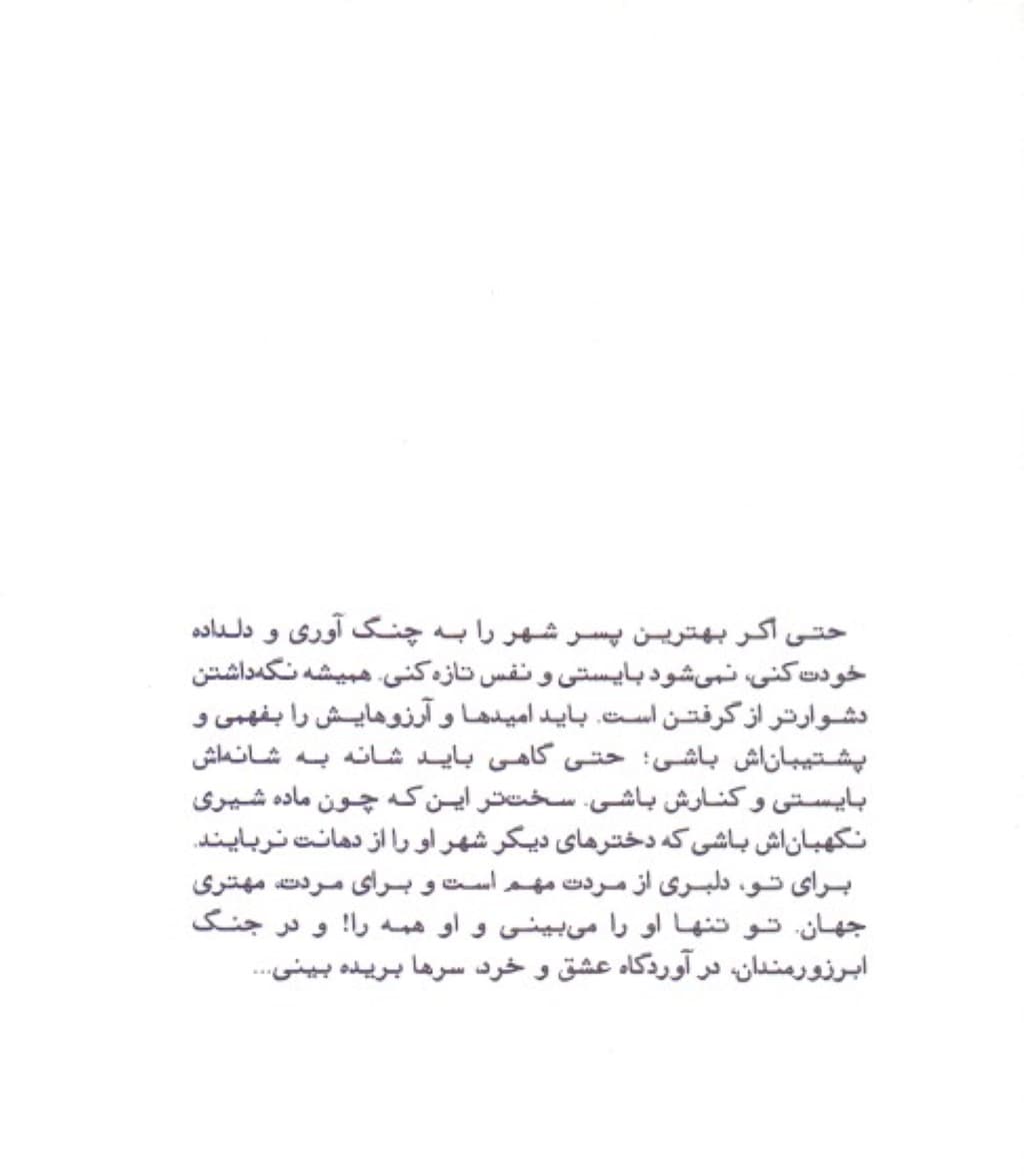 رستاخیز عاشقی