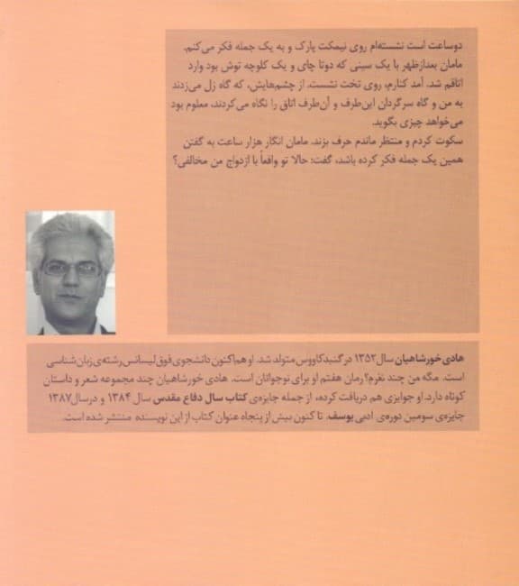 مگه من چند نفرم