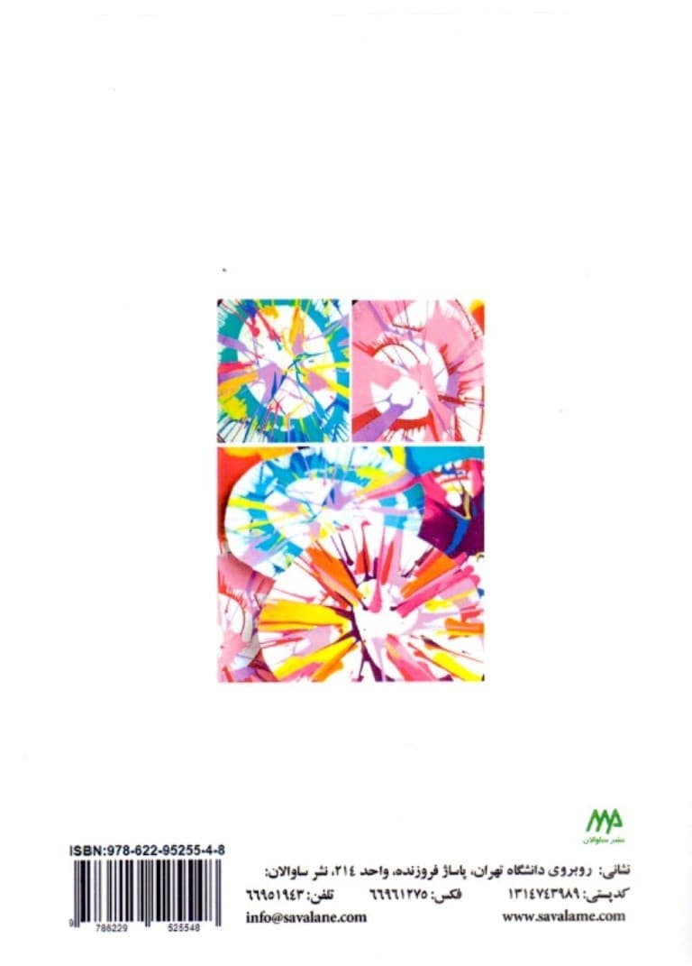 تحلیل نقاشی کودکان