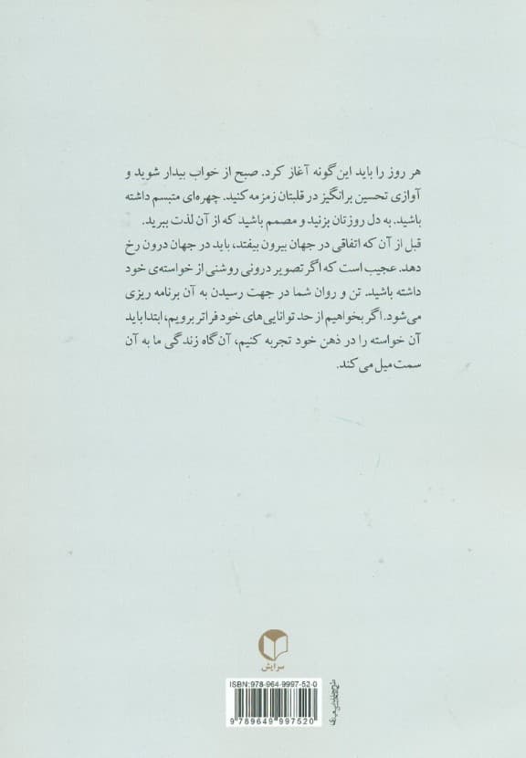 اول خودمان را فتح کنیم قله اورست پیشکش (داستان‌های کوتاه و الهام‌بخش برای خودشناسی و ساختن 1 زندگی شاد و موفق)