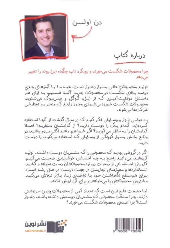 راهنمای تولید ناب