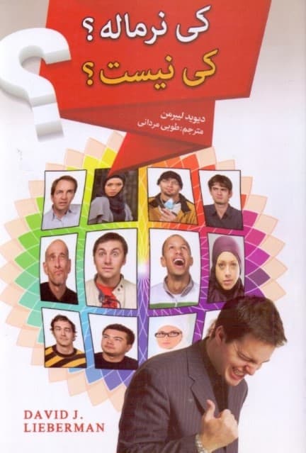 کی نرماله کی نیست