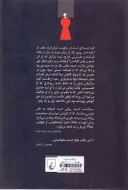 سرگذشت ندیمه (شومیز)