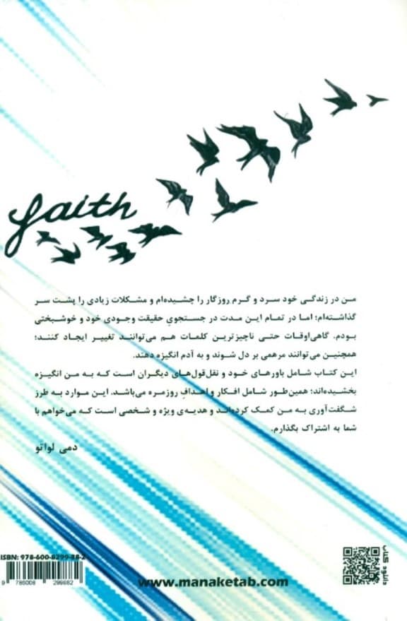 قوی ماندن در 365 روز