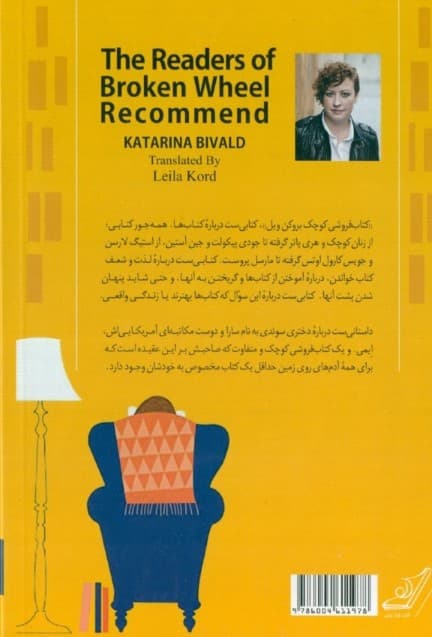 کتاب‌فروشی کوچک بروکن ویل