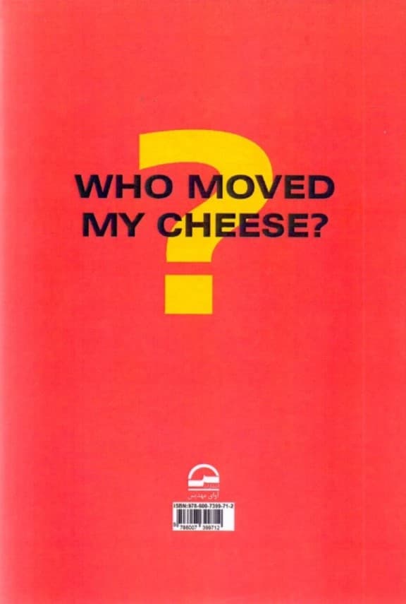 چه کسی پنیر مرا جابجا کرد