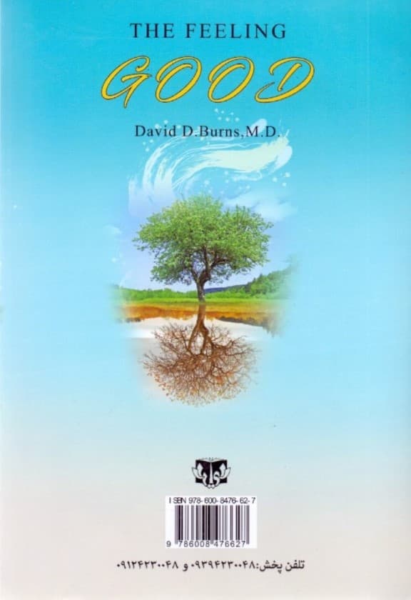 از حس بد به حس خوب