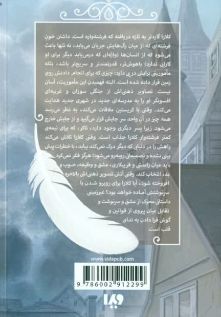 غیرزمینی (مجموعه غیرزمینی 1)