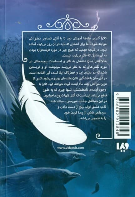 مقدس (مجموعه غیرزمینی 2)