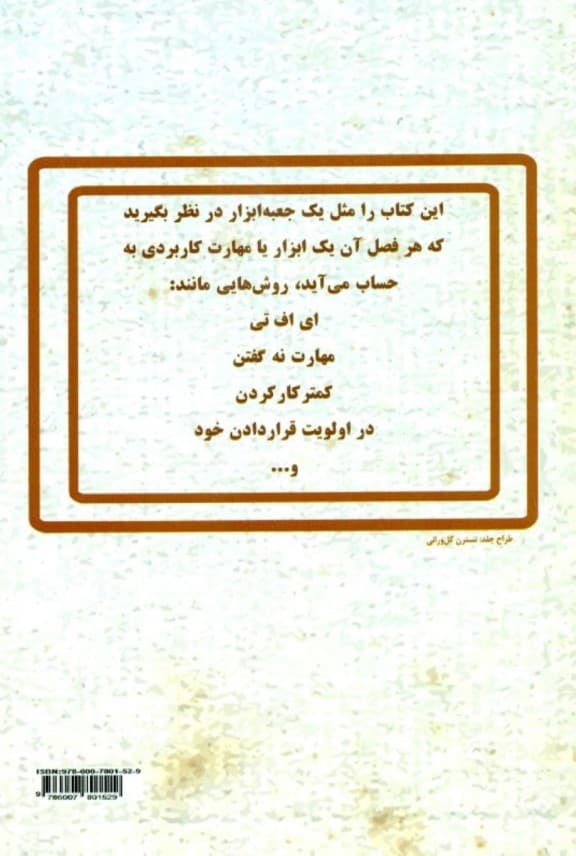 گسترش سعادت